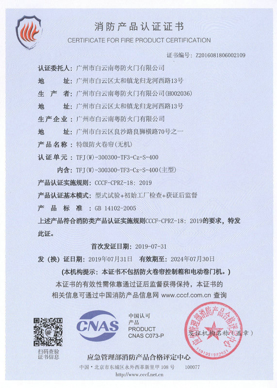 資質(zhì)證書(shū)