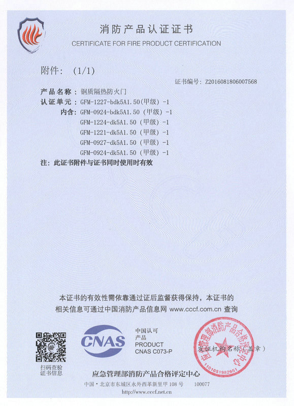 資質(zhì)證書(shū)