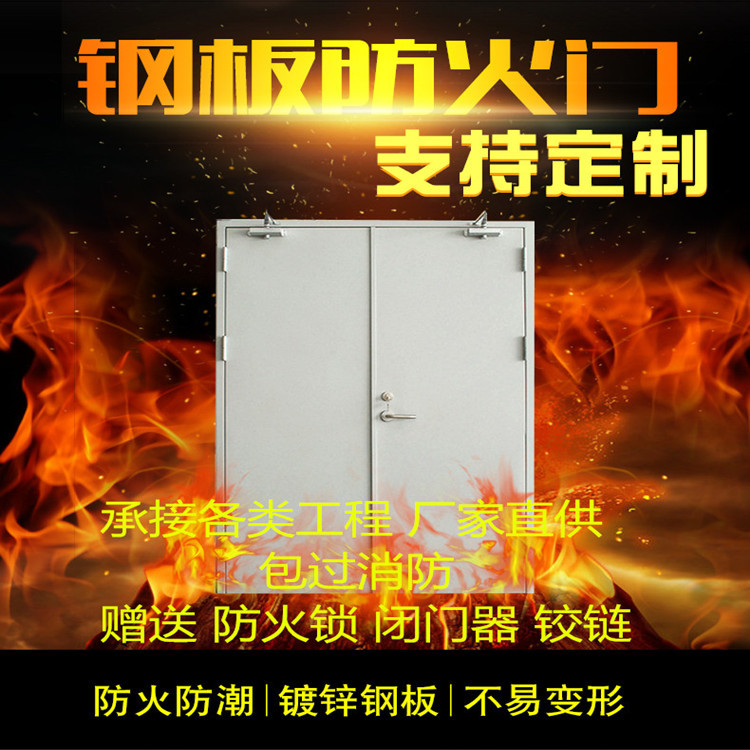 廣州防火門(mén)