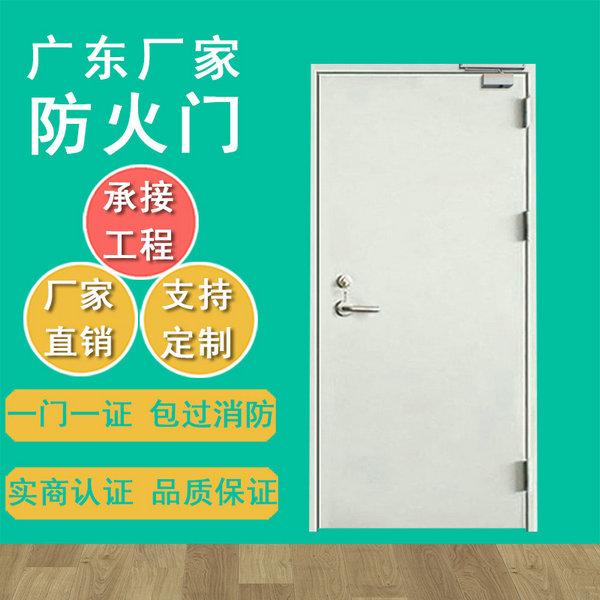 鋼質(zhì)防火門工程報(bào)價(jià)單
