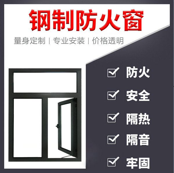 甲級防火窗怎么選擇？