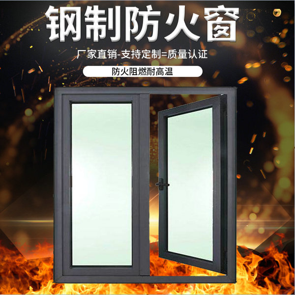 甲級(jí)防火窗防火等級(jí)要求