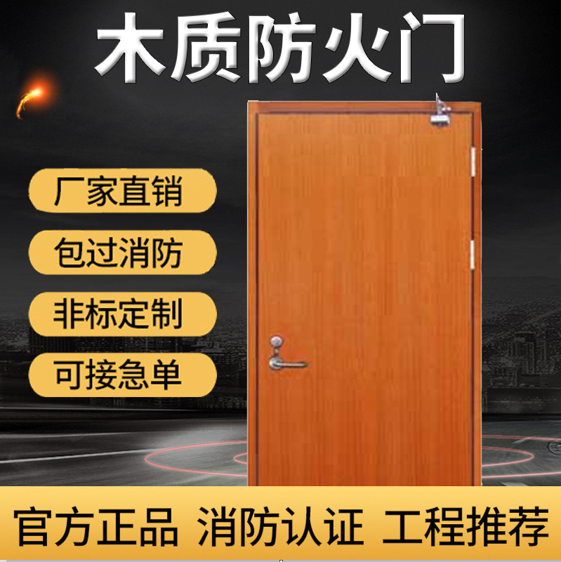 選擇防火門主要看哪些點(diǎn)？
