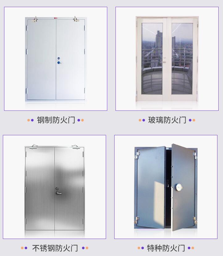 甲級防火門國家標(biāo)準(zhǔn)長x寬x高